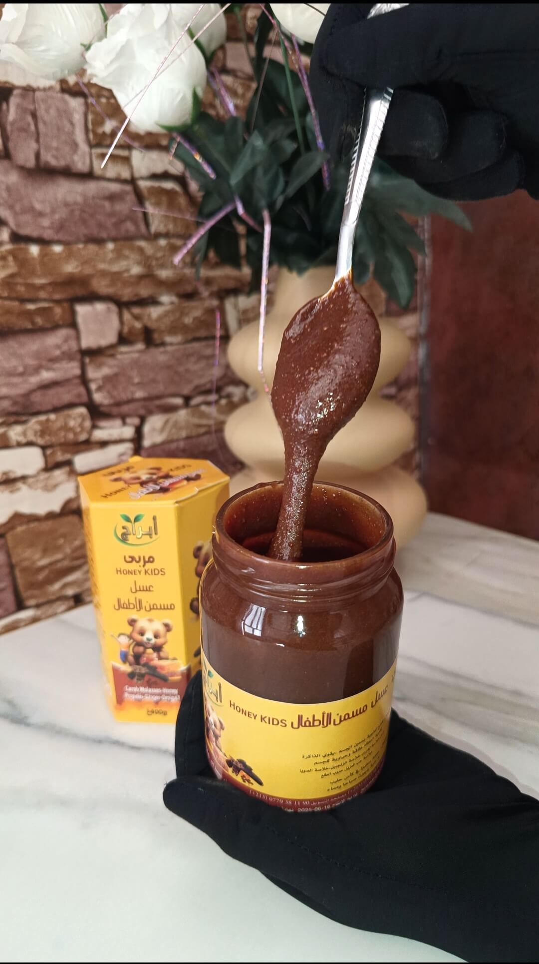 مسمنة اطفال لفتح الشهية - Image 2